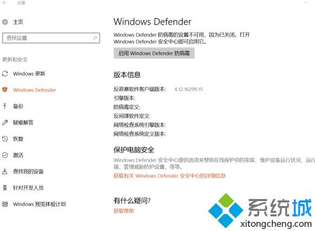 win10系统反间谍系统关闭怎么操作_win10间谍软件防护怎么关闭