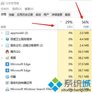 win10cpu占用过高怎么办_win10刚开机cpu就满了的解决方法