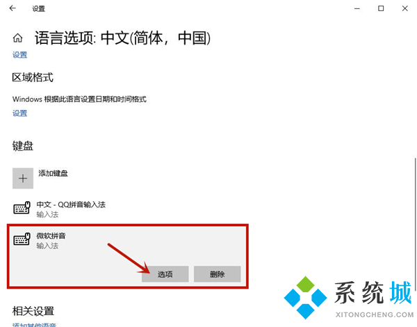 win10输入法不显示选字框怎么办