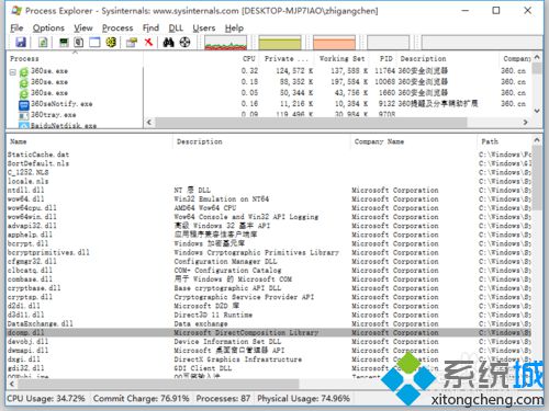 windowsxp系统下出现QT依赖项问题如何解决