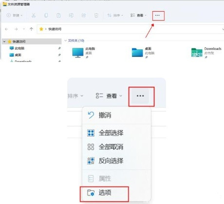 win11右键文件夹卡死怎么办 win11系统文件夹属性设置教程