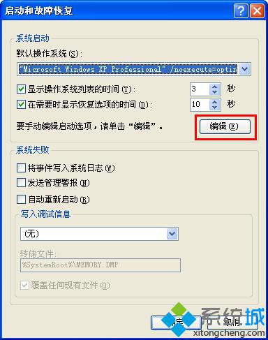 windowsxp系统如何删除开机画面加快启动速度【图】