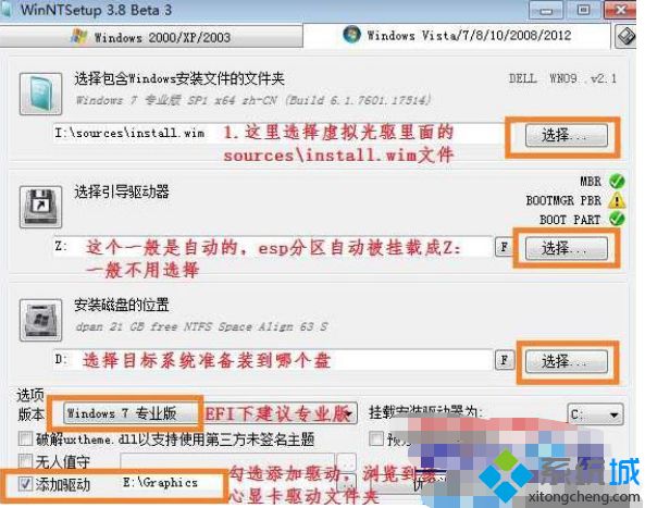 win7 64位 uefi启动老是卡住怎么办_win7uefi不能启动解决方法