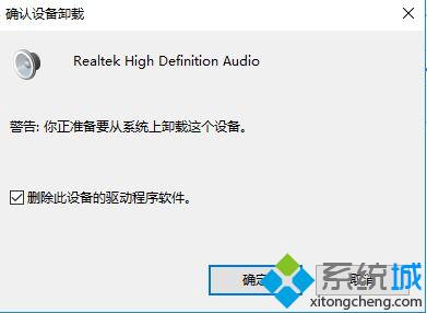 Win10 speech runtime executable已停止工作的解决方法