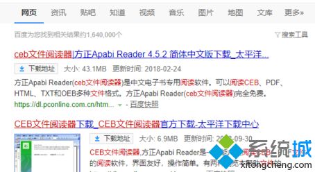 ceb文件为什么打不开？老司机告诉你打开win10系统ceb文件