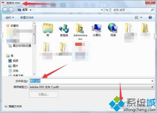 win10将图片转换成pdf格式的两种设置方法