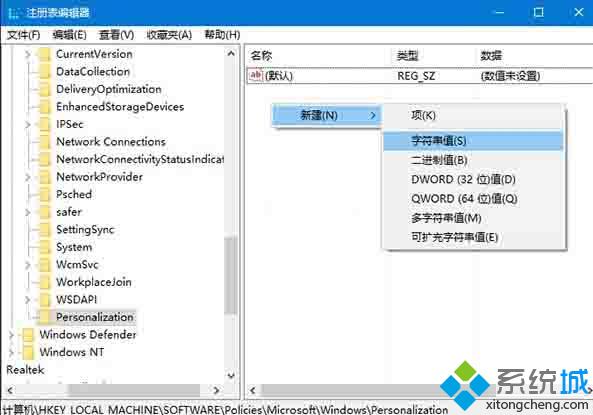 Windows10系统默认锁屏壁纸怎么修改？修改Win10系统默认锁屏壁纸的方法