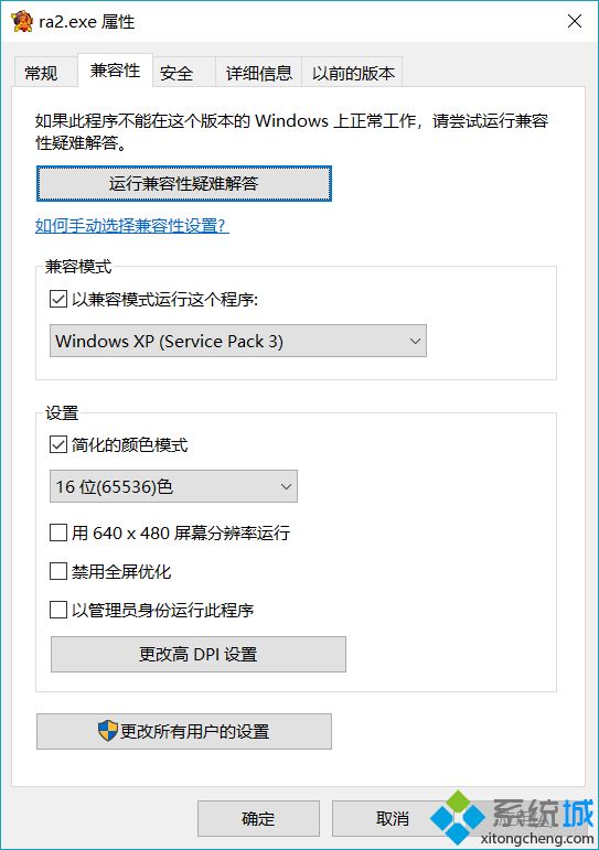 win10玩红警黑屏但有声音和鼠标如何解决