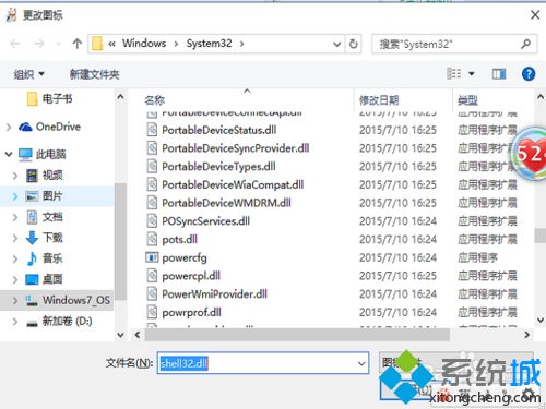 win10系统下该怎么更换图标？windows10下更换图标的图文教程