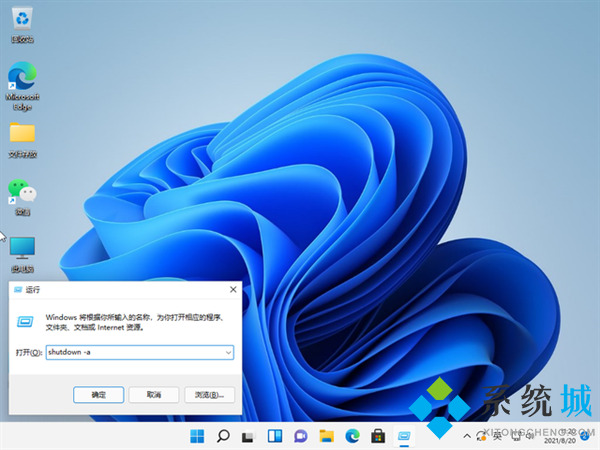 win11关机在哪里 windows电脑怎么设置定时自动关机