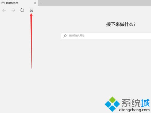 Windows10 Edge浏览器设置主页图标按钮的方法