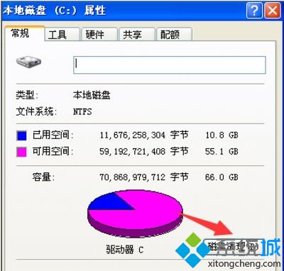 xp删除垃圾文件提示无法读源文件或磁盘怎么办