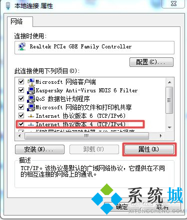 怎么换电脑ip地址win7 windows7电脑系统换ip地址方法介绍