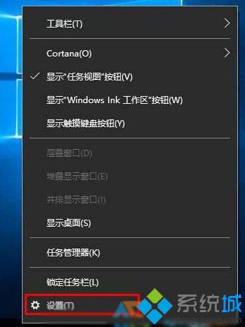 新版Windows10红石设置隐藏任务栏的方法