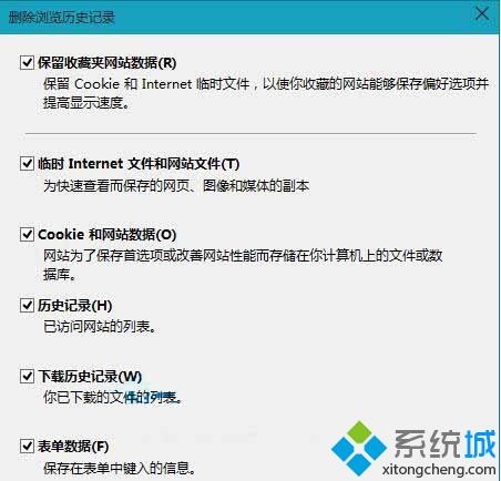 Win10电脑下ie浏览器的历史记录如何清除