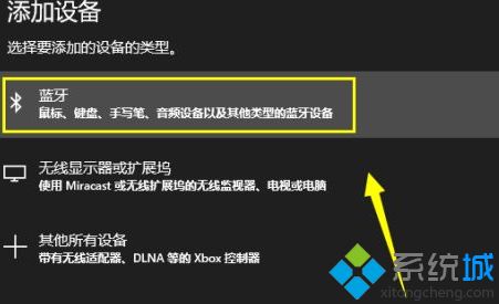 win10一按蓝牙键盘就蓝屏怎么回事？win10一按蓝牙键盘就蓝屏的解决方法