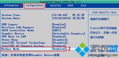 Windows10系统如何禁用f1-f12快捷键