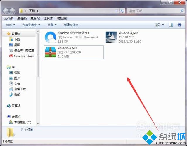 windowsxp系统如何安装、激活Visio 2013