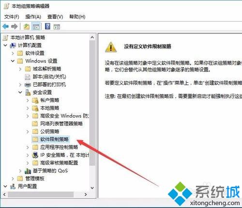 Win10运行QQ总是频繁弹出安全防护窗口怎么办