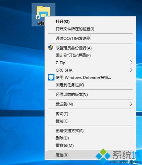 Win10系统下怎么创建时间线快捷方式【图文】