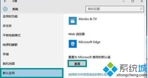 win10系统打不开html文件怎么办|win10系统打不开html文件的解决方法