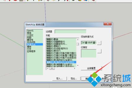 win10系统草图大师设置快捷键的方法