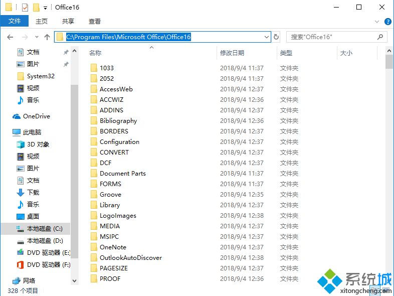 win10 office2016激活方法|教你win10如何激活office2016教程