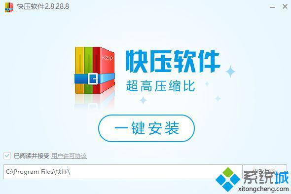 Windows10系统如何彻底卸载快压软件