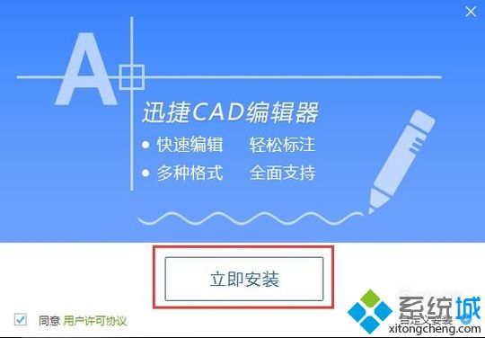 xp系统下怎样查看CAD软件版本信息