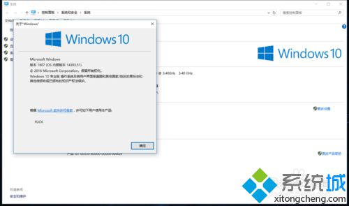 windows10系统安装迅雷看看失败是怎么回事