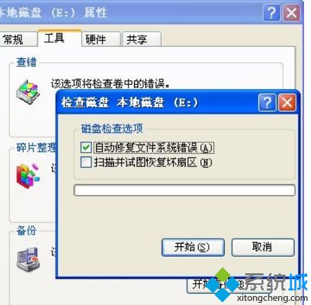 xp系统提示“数据错误（循环冗余检查）”如何解决