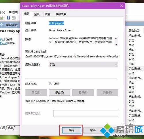 win10为什么无法登录pin码使用？Win10登录PIN码无法使用的解决方法