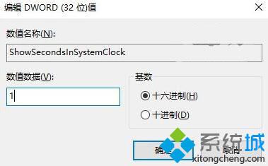 win10下怎样让系统时间显示到秒