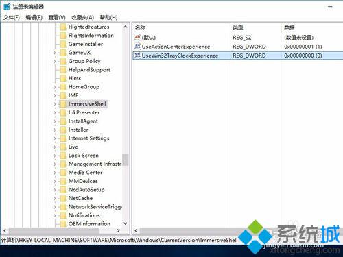 Win10下怎样把时间显示方式设置成传统钟表样式