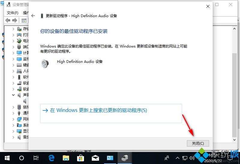 如何解决win10电脑一切正常就是没有声音的问题