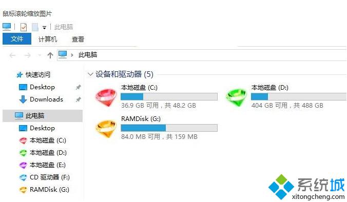 Windows10系统下怎样将磁盘图标设置成彩色