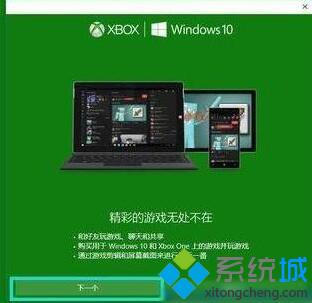 windows10 1709玩游戏帧数低的处理方法