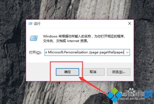 win10让壁纸自动更换的方法【图文】