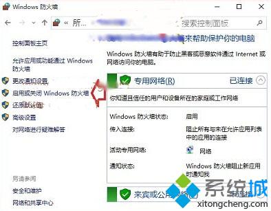 Win10查看不了工作组状态提示“发生系统错误6118”的解决方案