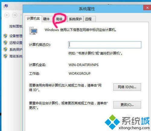 win10系统如何修改临时文件夹路径？windows10更改临时文件夹路径的方法