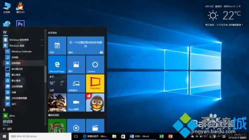 windows10系统自带虚拟机在哪