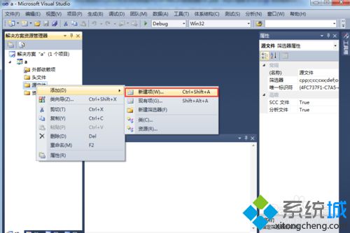 win10系统下怎样使用VS2010编写C++程序