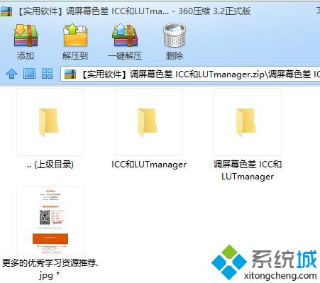 windows10系统下怎样将色彩调整到MAC标准