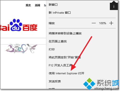 Windows10系统找不到IE浏览器怎么办