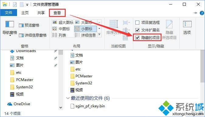 win10使用word有很多墨迹批注怎么办