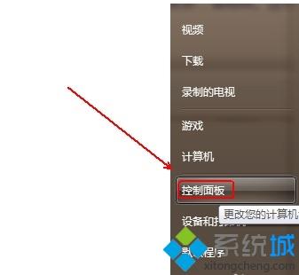 win7系统如何彻底关闭uac_win7电脑关闭uac的操作方法