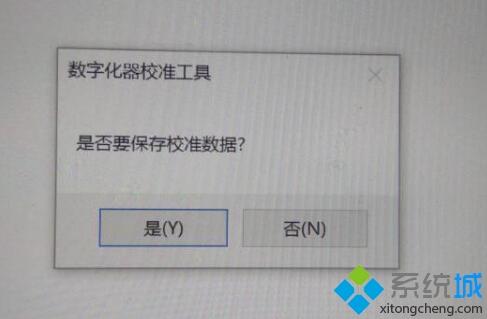 win10怎么校准触摸屏|win10触屏校准步骤