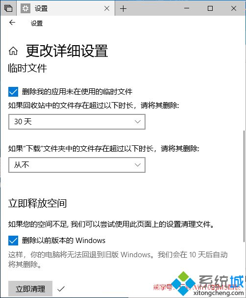 Win10系统提示“你计算机上的储空间不足”怎么办