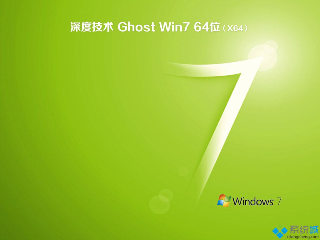 windows 7 中文纯净版下载 windows7中文纯净版官方下载