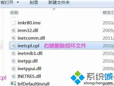 win7系统提示找不到文件c:\Windows\system32\msdt.exe怎么解决